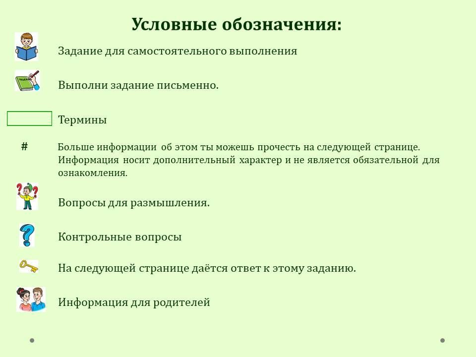 Общество | Wikids