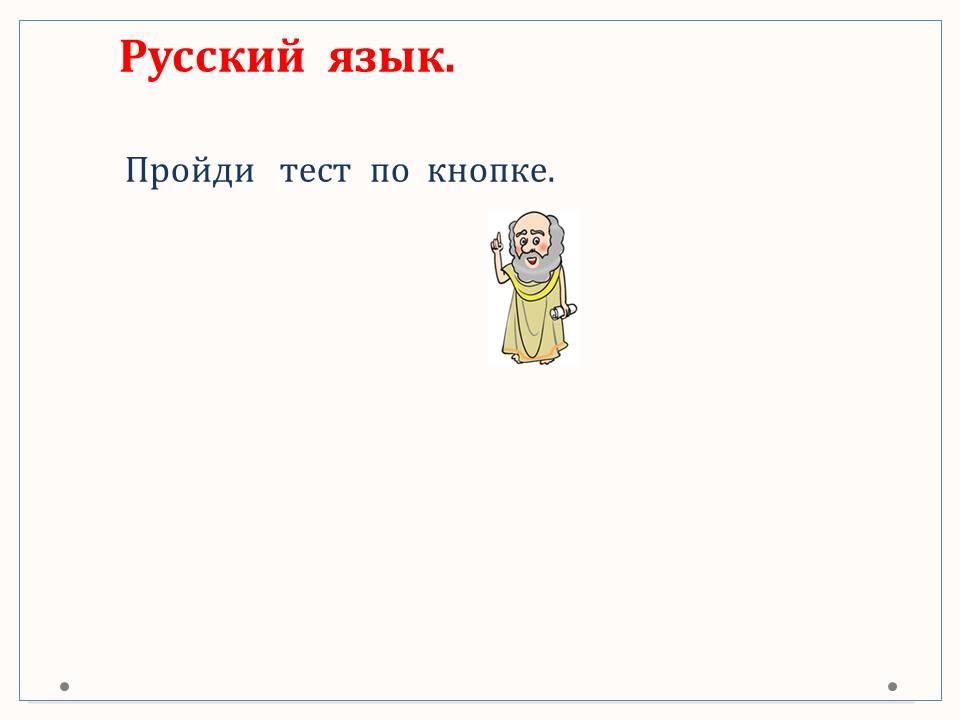 Итоговый урок: 4 класс, Модуль 2 | Wikids