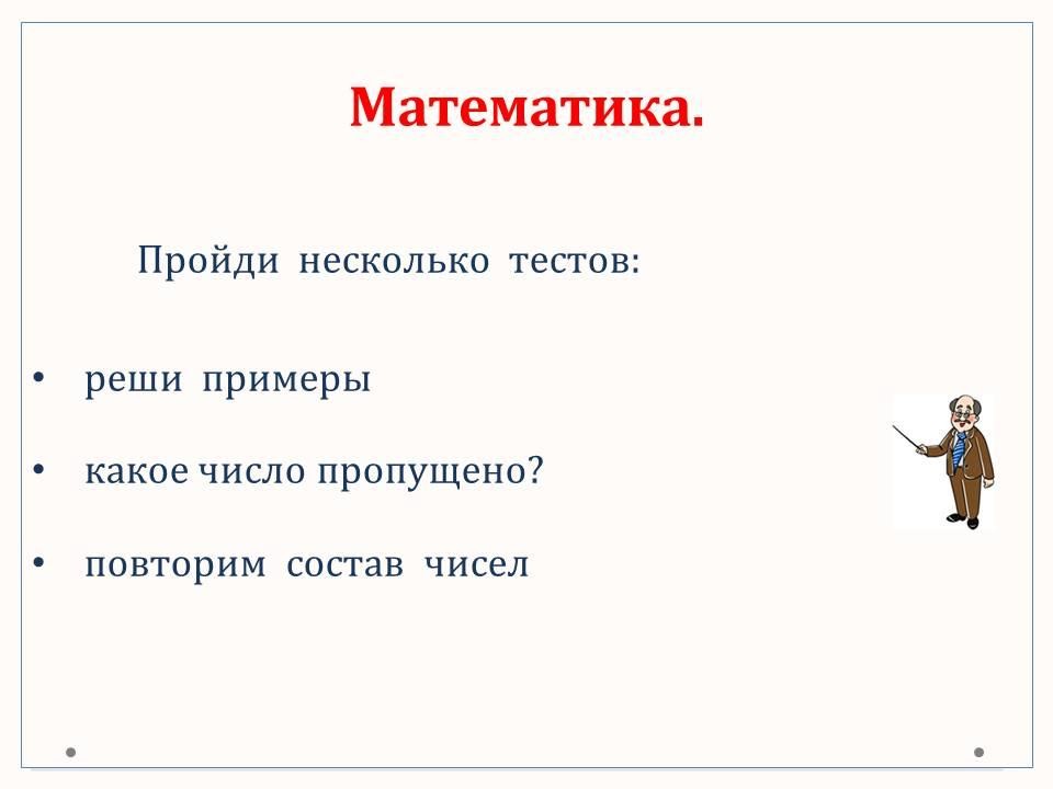Итоговый урок: 1 класс, Модуль 4 | Wikids