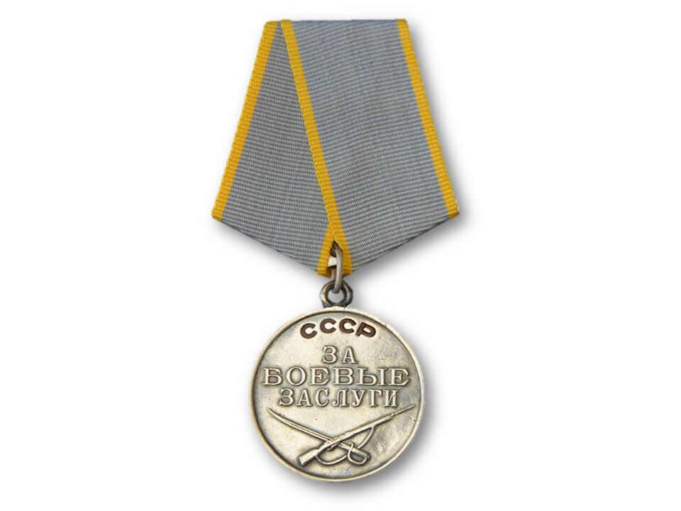 Медаль за отвагу за боевые заслуги фото