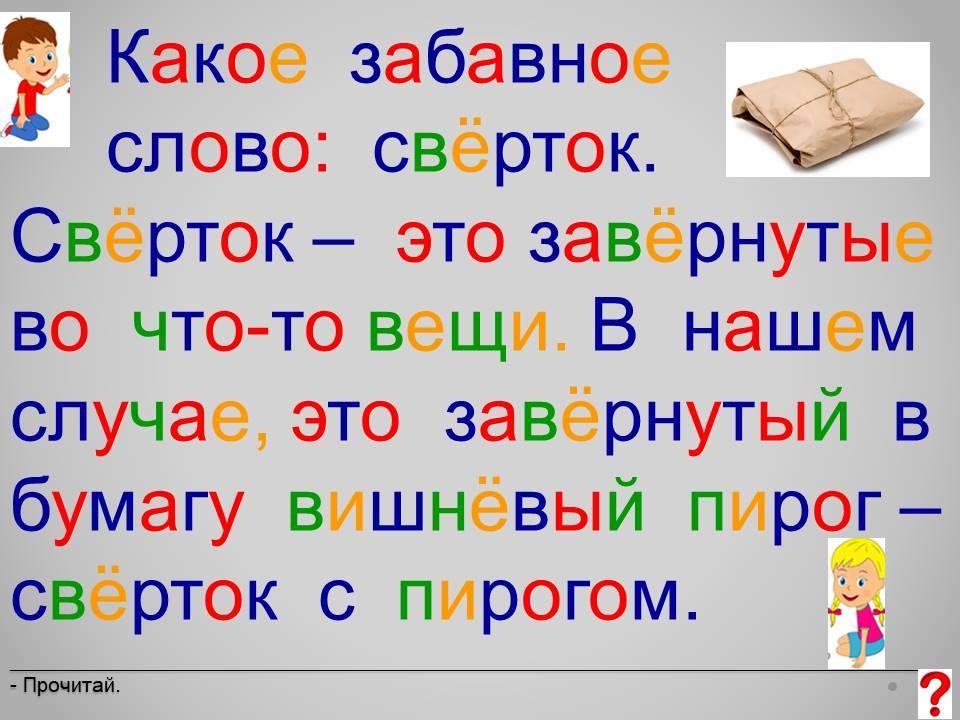 Электронный букварь. Урок 193 | Wikids