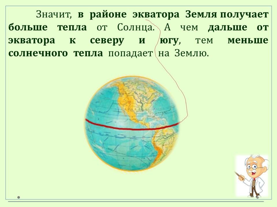 окружающий мир 4 класс проверочные работы природные зоны