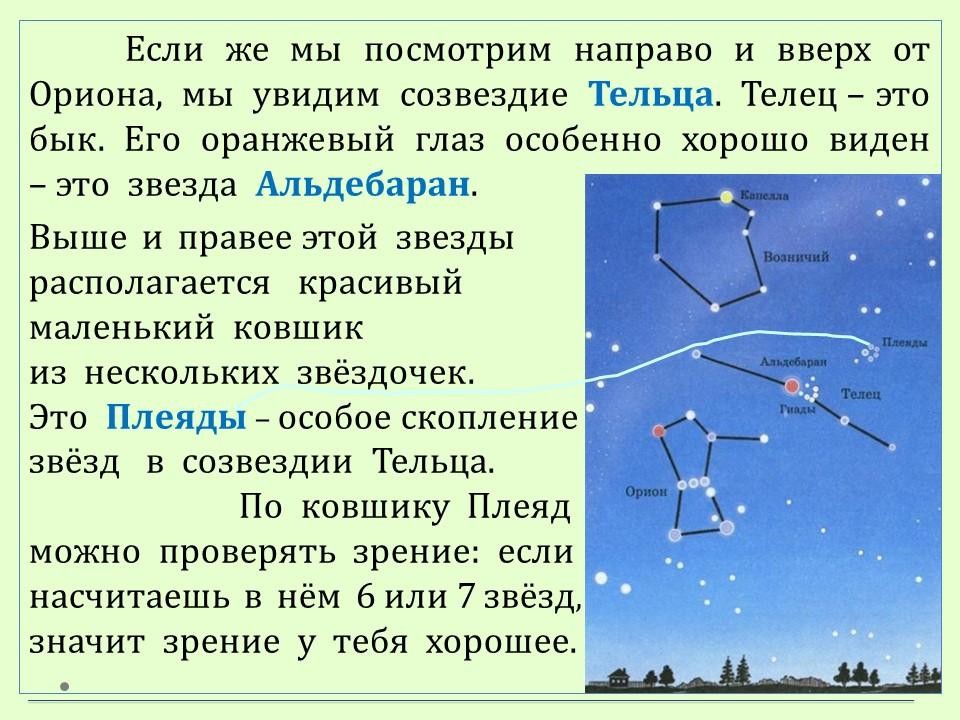 Звёздное небо - Великая книга Природы | Wikids