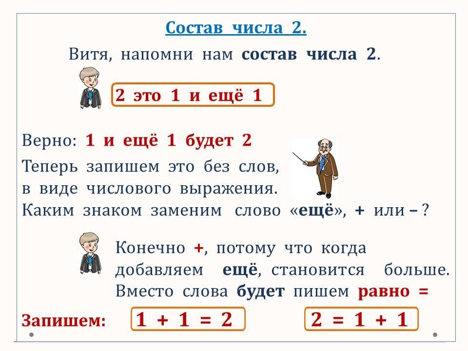 что такое произведение чисел 2 и 3