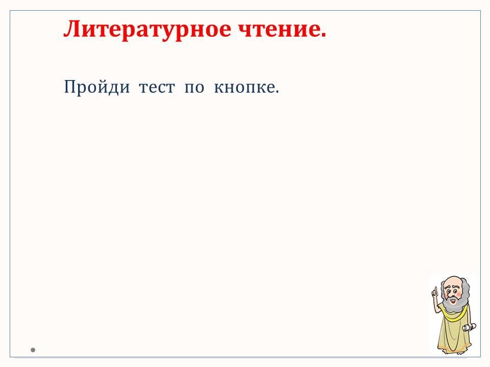 Итоговый урок: 3 класс, Модуль 5 | Wikids
