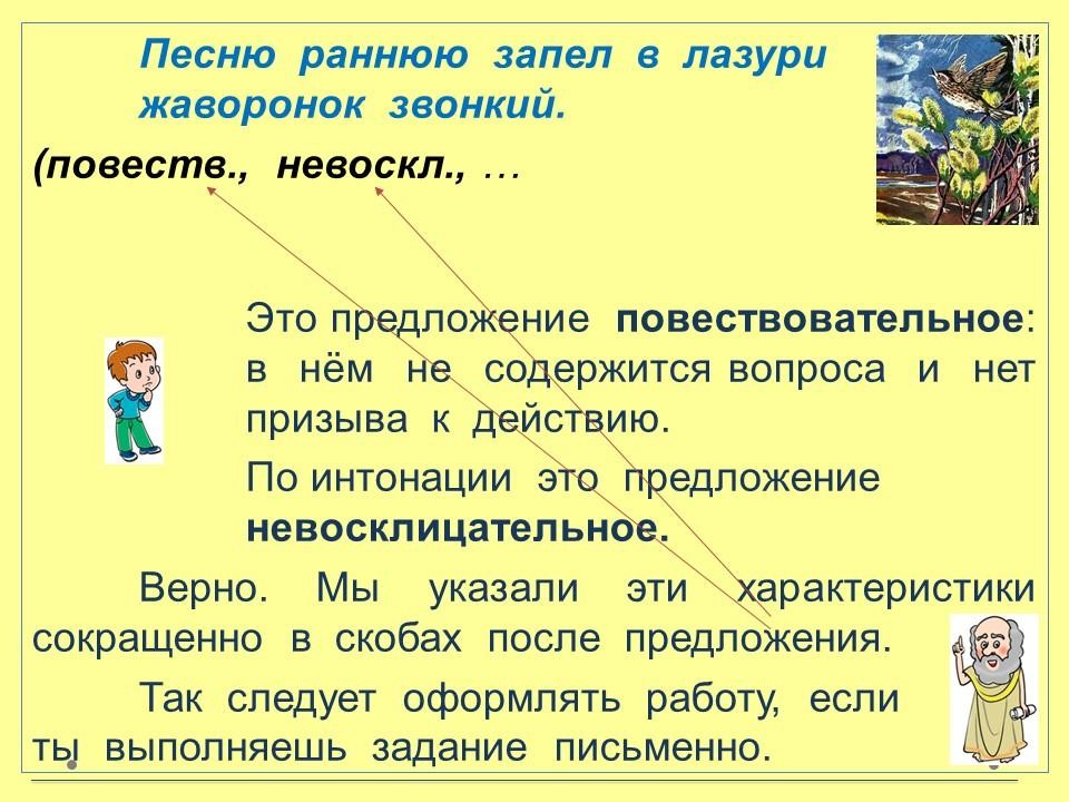 Синтаксический разбор предложения (4 класс) | Wikids