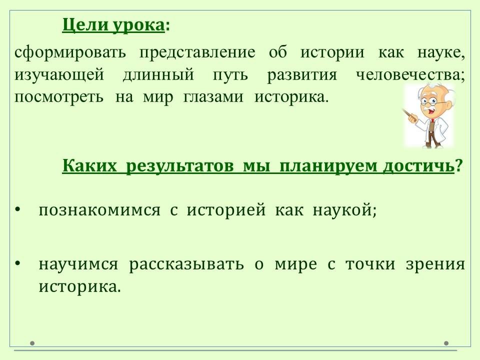 подходящая муза для историка 4 буквы