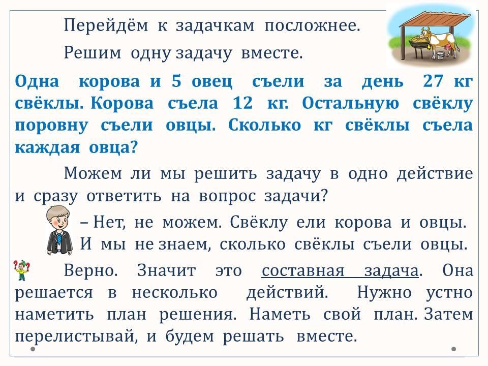Таблица умножения с числом 5. Продолжение. Решаем задачи и числовые ...