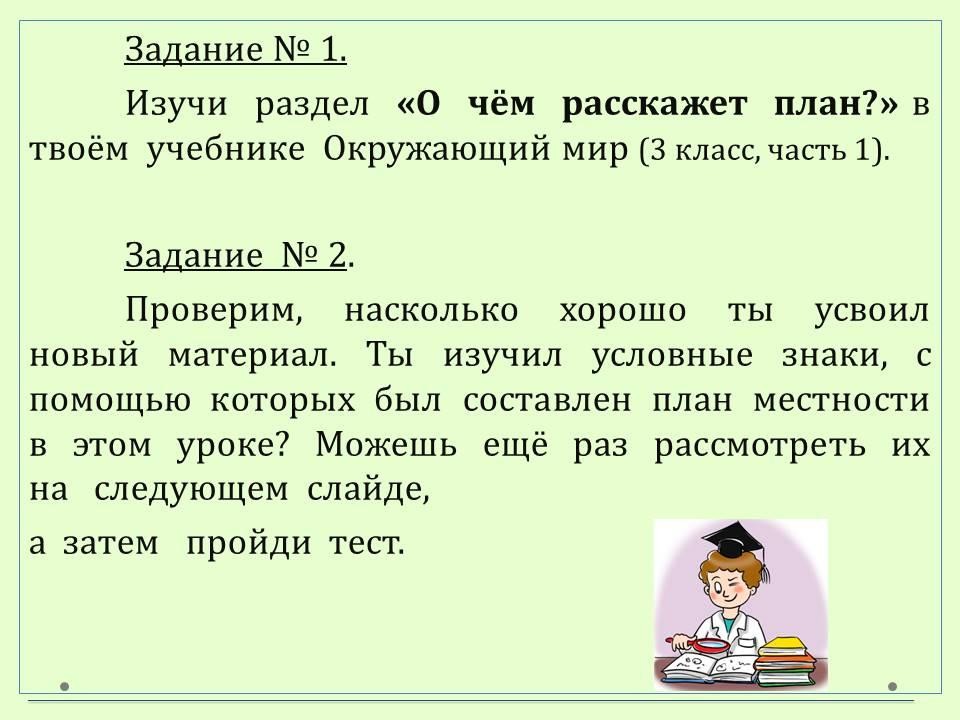 Придумай и напиши план по которому ты сможешь рассказать о подвиге и беспримерном мужестве